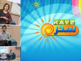 #MorningShow | Kay2 Sahar with Mudassir & Nousheen | Kay2 TV Morning Show | 28th August 2022 | Kay2 TV