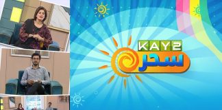 #MorningShow | Kay2 Sahar with Mudassir & Nousheen | Kay2 TV Morning Show | 28th August 2022 | Kay2 TV
