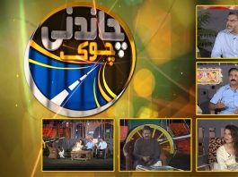 Chandni Chowk with Nasir Raja | Dr. Tahira Shahid, Sanaullah Gumman & Jehanzeb Nurzai | 31st July 2022 | K2 | Kay2 TV