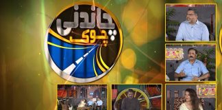 Chandni Chowk with Nasir Raja | Dr. Tahira Shahid, Sanaullah Gumman & Jehanzeb Nurzai | 31st July 2022 | K2 | Kay2 TV