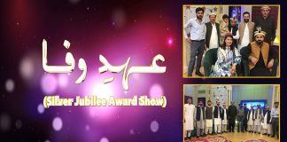 Ehd-e-Wafa (Silver Jubilee Award Show) | Chitral | Kay2 TV