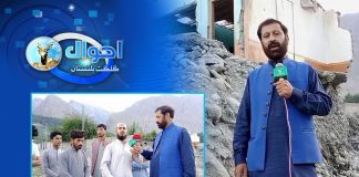 Flood in Gilgit Baltistan | Ahwal E Gilgit Baltistan | Esa Haleem | 4th September 2022 | Kay2 TV