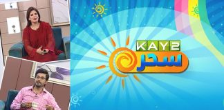 #MorningShow | Kay2 Sahar with Mudassir & Nousheen | Kay2 TV Morning Show | 4th September 2022 | Kay2 TV