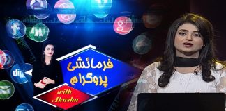 #MusicalShow | Farmaishi Program with Akasha | Music | 5th September 2022 | Kay2 TV