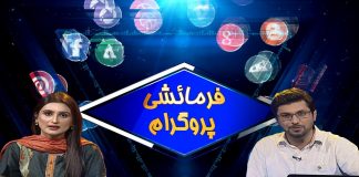 #MusicalShow | Farmaishi Program with Saim & Mudassir | Music | 6th September 2022 | Kay2 TV