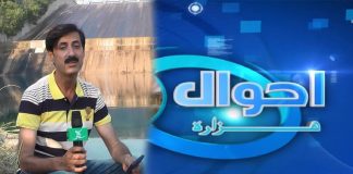 Haripur Dam Barishon Kay Bad…Ahwal E Hazara with Mehar Semab | 8th Septmeber 2022 | K2 | Kay2 TV