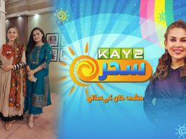 #MorningShow | Kay2 Sahar with Mishi Khan | Kay2 TV Morning Show | 9th September 2022 | Kay2 TV