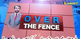 #FloodsinBalochistan | Over The Fence with Dr. Sajjad Bukhari | 31st August 2022 | Kay2 TV