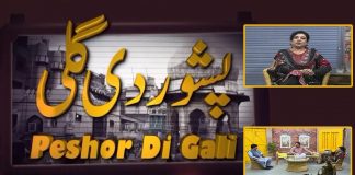 Peshor Di Gali | Robina Saddiqui | Ejaz Ahmed Niazi | Hindko | 9th September 2022 | Kay2 TV