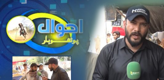 Mehangai Ka Jin Be-qaboo | Ahwal E Potohar with Asim Riaz | 10th September 2022 | Kay2 TV