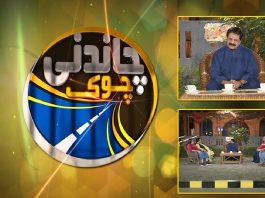 Chandni Chowk with Nasir Raja | 11th September 2022 | Kay2 TV