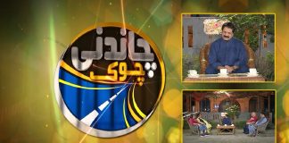 Chandni Chowk with Nasir Raja | 11th September 2022 | Kay2 TV