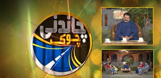 Chandni Chowk with Nasir Raja | 11th September 2022 | Kay2 TV