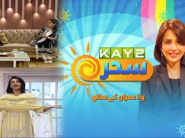 #MorningShow | Kay2 Sahar with Rida Imran | Kay2 TV Morning Show | 13th September 2022 | Kay2 TV