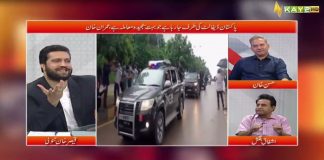 Imran Khan’s statement regarding Army Chief | Reporters’ Corner with Qaiser Tanoli | 13th September 2022 | Kay2 TV