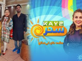 #MorningShow | Kay2 Sahar with Mishi Khan | Kay2 TV Morning Show | 15th September 2022 | Kay2 TV