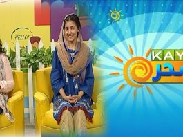 #MorningShow | Kay2 Sahar with Parveen | Kay2 TV Morning Show | 10th September 2022 | Kay2 TV