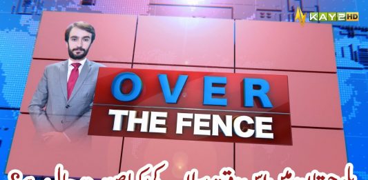 #FloodsinBalochistan | Over The Fence with Dr. Sajjad Bukhari | 31st August 2022 | Kay2 TV