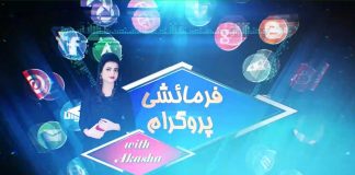 #MusicalShow | Farmaishi Program with Akasha | Music | 19th September 2022 | Kay2 TV