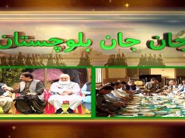 Jan Jan Balochistan with Amanullah Nasir | 19th September 2022 | Kay2 TV