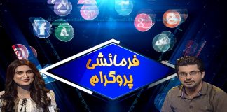 #MusicalShow | Farmaishi Program with Saim & Mudassir | Music | 20th September 2022 | Kay2 TV