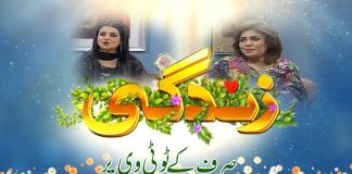 Healthy Lifestyle | Zindagi with Akasha Yaseen & Dr.Afshan Khan | 21st September 2022 | Kay2 TV
