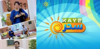 #MorningShow | Kay2 Sahar with Mudassir & Nousheen | Kay2 TV Morning Show | 25th September 2022 | Kay2 TV