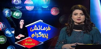 #MusicalShow | Farmaishi Program with Akasha | Music | 26th September 2022 | Kay2 TV