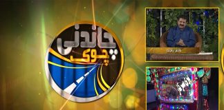 Chandni Chowk with Nasir Raja | 2nd October 2022 | Kay2 TV
