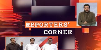 Farmers Protest In Islamabad | Reporters’ Corner with Qaiser Tanoli | 3rd October 2022 | Kay2 TV