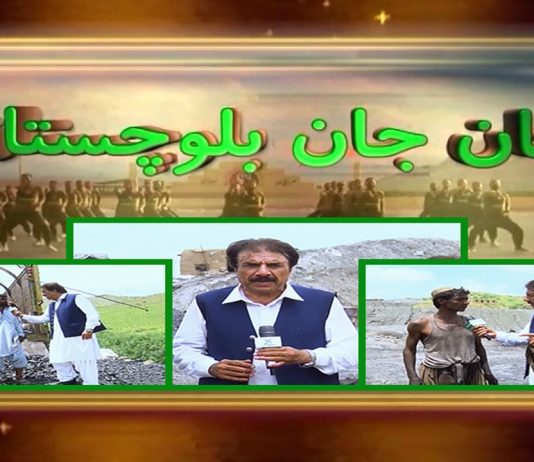 Jan Jan Balochistan with Amanullah Nasir | 3rd October 2022 | Kay2 TV