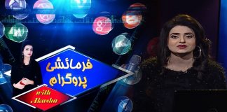 #MusicalShow | Farmaishi Program with Akasha | Music | 3rd October 2022 | Kay2 TV