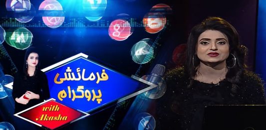 #MusicalShow | Farmaishi Program with Akasha | Music | 3rd October 2022 | Kay2 TV