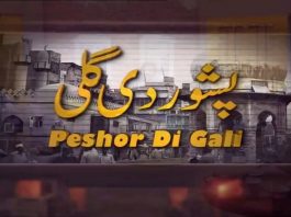 Peshor Di Gali | Robina Saddiqui | Zulfiqar Ali Bhatti & Bushra Farukh | 30th September 2022 | Kay2 TV