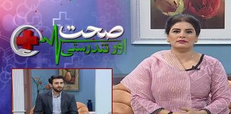 Sehat Aur Tandrusti with Nousheen Khan & Dr. Haseeb Ali Khanzada | 4th October 2022 | Kay2 TV