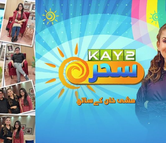 #MorningShow | Kay2 Sahar with Mishi Khan | Kay2 TV Morning Show | 6th September 2022 | Kay2 TV