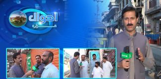 Ahwal E Hazara with Mehar Semab | 8th October 2022 | Kay2 TV