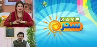 12 Rabi ul Awwal 2022 | #MorningShow | Kay2 Sahar with Mudassir & Nousheen | 9th October 2022 | Kay2 TV