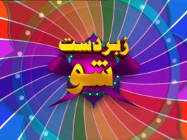 Zabardast Show with Zaki ur Rehman & Meena Shams | Sarfaraz Khan | 30th September 2022 | Kay2 TV