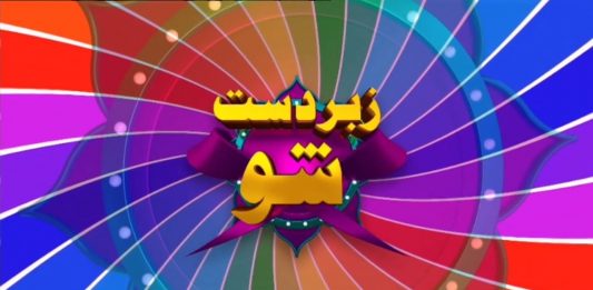 Zabardast Show with Zaki ur Rehman & Meena Shams | Sarfaraz Khan | 30th September 2022 | Kay2 TV