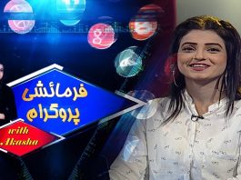 #MusicalShow | Farmaishi Program with Akasha | Music | 10th October 2022 | Kay2 TV