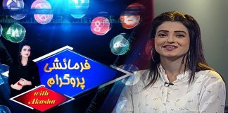 #MusicalShow | Farmaishi Program with Akasha | Music | 10th October 2022 | Kay2 TV
