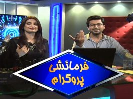 #MusicalShow | Farmaishi Program with Saim & Mudassir | Music | 11th October 2022 | Kay2 TV