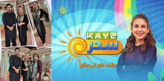 #MorningShow | Kay2 Sahar with Mishi Khan | Kay2 TV Morning Show | 12th October 2022 | Kay2 TV