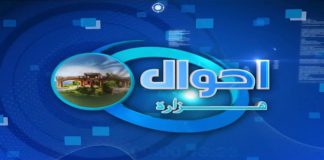 Ahwal E Hazara with Mehar Semab | 1st Septmeber 2022 | K2 | Kay2 TV