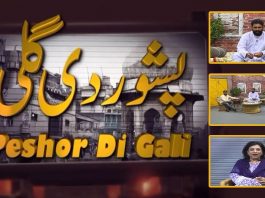 Peshor Di Gali | Robina Saddiqui | Waqar Ahmed Khan & Paras Bhatti | 14th October 2022 | Kay2 TV