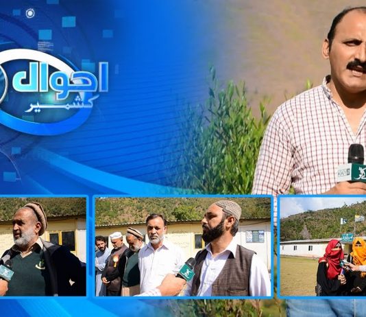 Kashmir earthquake | Ahwal E Kashmir with Irfan Akram | 15th October 2022 | Kay2 TV