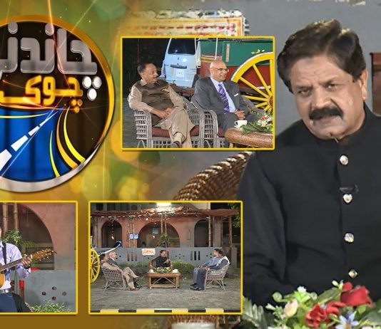 Chandni Chowk with Nasir Raja | 16th October 2022 | Kay2 TV
