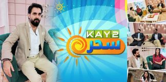 #MorningShow | Kay2 Sahar with Zaki ur Rehman | Kay2 TV Morning Show | 17th October 2022 | Kay2 TV