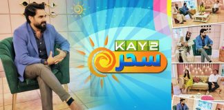 #MorningShow | Kay2 Sahar with Zaki ur Rehman | Kay2 TV Morning Show | 18th October 2022 | Kay2 TV